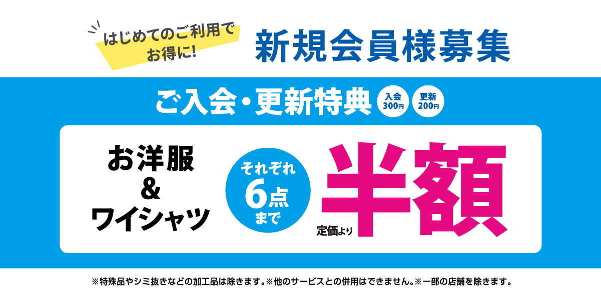 ポニークリーニング｜お客さまに「あっ キレイ！」と心から実感